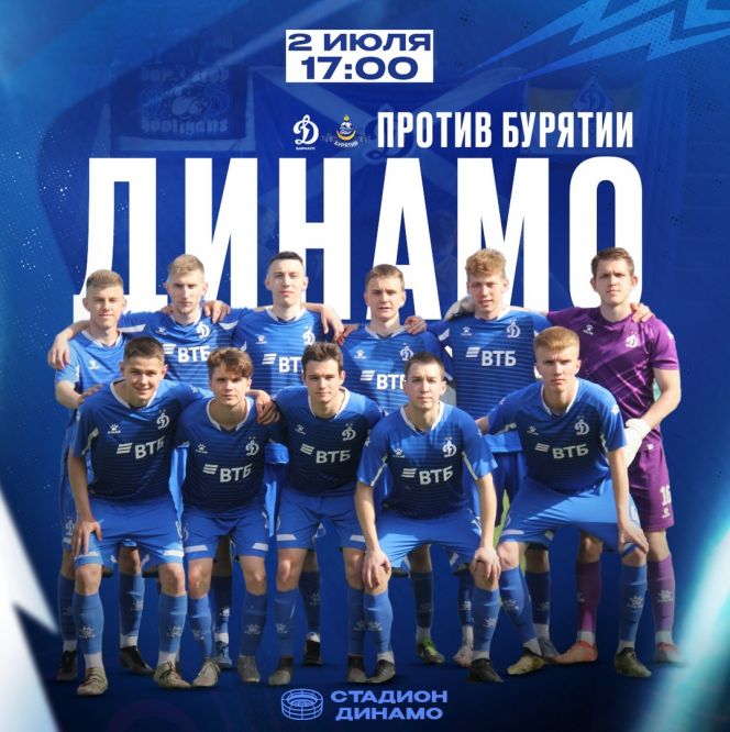 2 июля. Барнаул. Стадион "Динамо". Чемпионат Сибири. "Динамо-Барнаул-М" - "Бурятия" (Улан-Удэ)