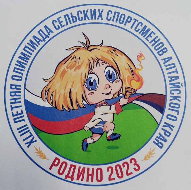 13-16 июля. Родино. XLIII летняя олимпиада сельских спортсменов Алтайского края 