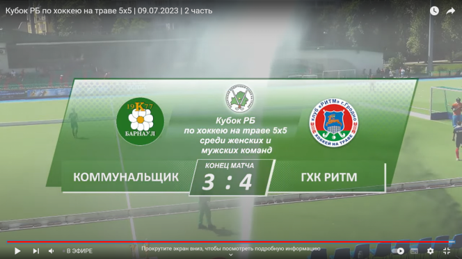 «Коммунальщик» занял 2-е место в женском Кубке Республики Беларусь по хоккею на траве 5×5