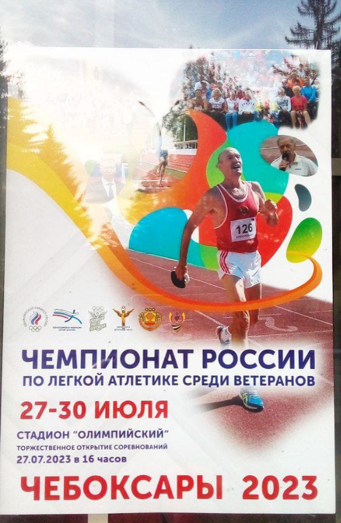 Молодым пример! Все алтайские участники чемпионата России в категории «Мастерс» вернулись домой победителями 