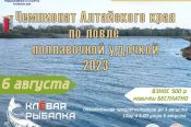 6 августа. Барнаул. Гребной канал. Чемпионат Алтайского края по ловле поплавочной удочкой