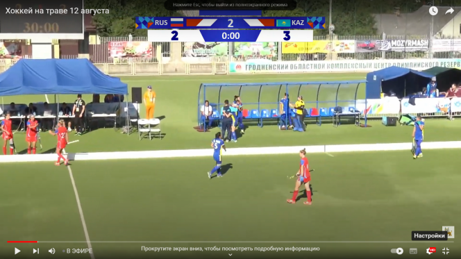 Сборная России по хоккею на траве 5х5 проиграла на II Играх СНГ Казахстану и Белоруссии-2