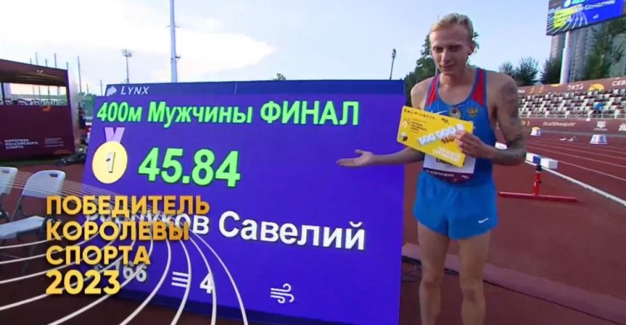 Этот результат принёс Савелию Савлукову победу