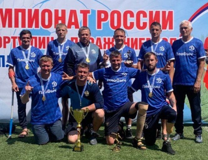 Команда барнаульского «Динамо» в шестой раз в истории выиграла чемпионат России по футболу ампутантов