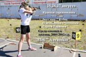 26-27 августа. Село Алтайское. ЛБК «Алтайский». Первенство Алтайского края «Кубок олимпийского чемпиона Сергея Тарасова»
