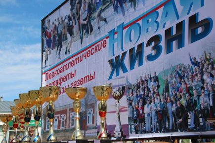 В Павловске состоялась пятидесятая легкоатлетическая эстафета на призы районной газеты "Новая жизнь" (фото).