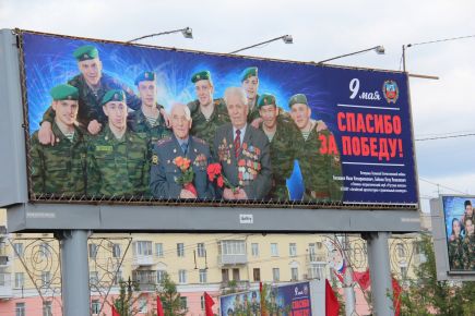 За себя и за деда