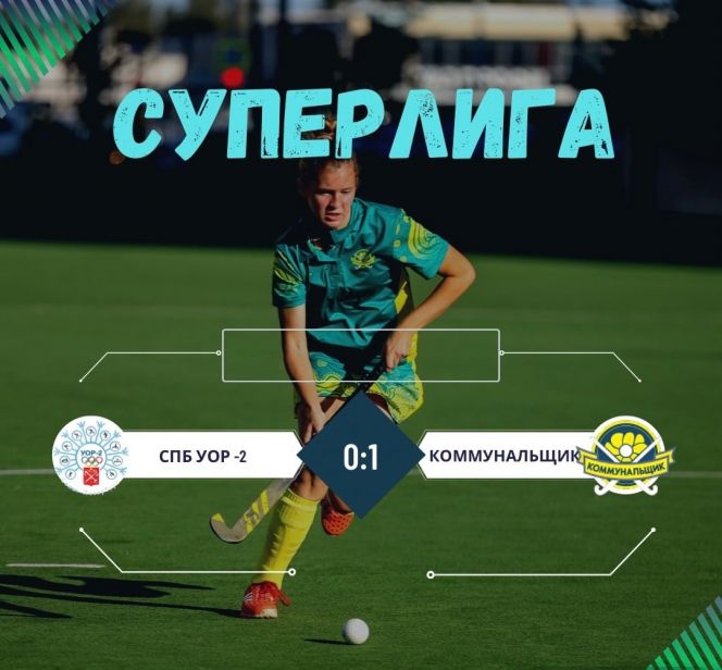 Источник: ВК-сообщество СК Коммунальщик