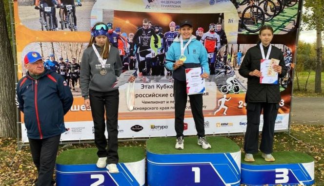 Четыре медали завоевали юные триатлеты Алтая на Всероссийском старте в Красноярске в дисциплине "дуатлон-кросс"