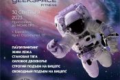 30 сентября ТРЦ «Galaxy» примет открытый чемпионат Алтайского края «Время первых» имени Германа Титова