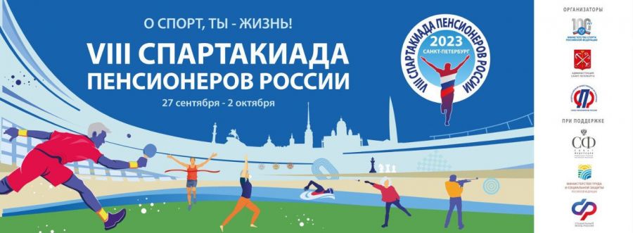 Виктор Гемпель - шахматный король VIII Спартакиады Союза пенсионеров России