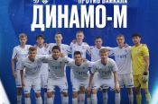 29 сентября. Барнаул. Стадион «Динамо». Чемпионат Сибири. «Динамо-Барнаул-М» - «Байкал» (Иркутск)