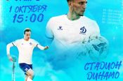 1 октября. Барнаул. Стадион «Динамо». Первенство России. LEON-Вторая лига. Дивизион «Б». 12-й тур. «Динамо-Барнаул» - «Урал-2» (Екатеринбург)