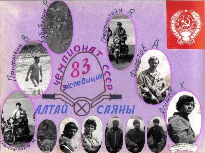 Фото из архива Виктора Пантыкина