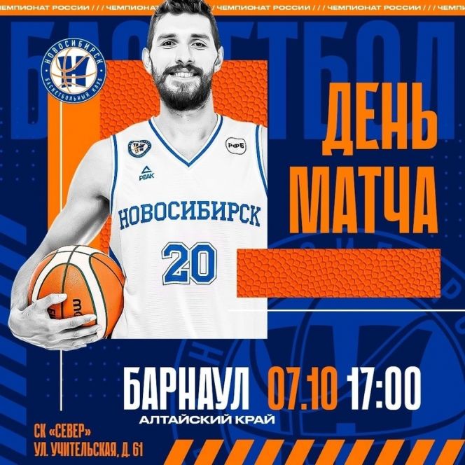 Смак от «Перехвата». Баскетбольный блог о Суперлиге 2023/2024  