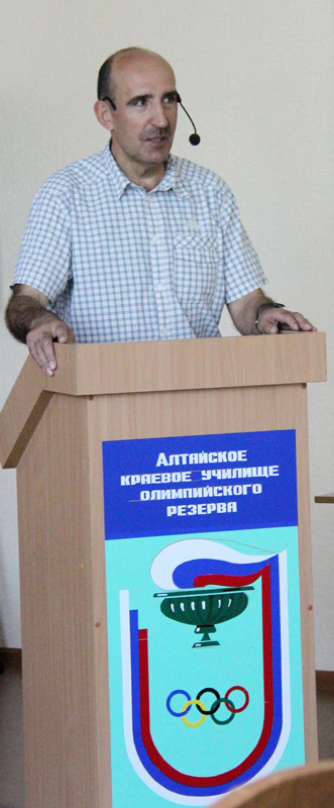 В краевом училище олимпийского резерва прошёл семинар-совещание на тему «Современные подходы к организации тренировочного процесса и спортивного судейства в биатлоне и лыжных гонках".