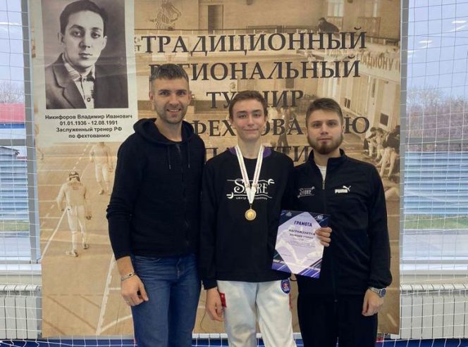 Саблист Степан Васильев из Центра фехтования Sabre - бронзовый призёр межрегионального турнира среди юношей до 15 лет
