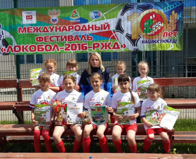 Юношеская и девичья команды СДЮШОР «Алтай» – победители регионального этапа международного фестиваля ДФЛ «Локобол-РЖД-2016».