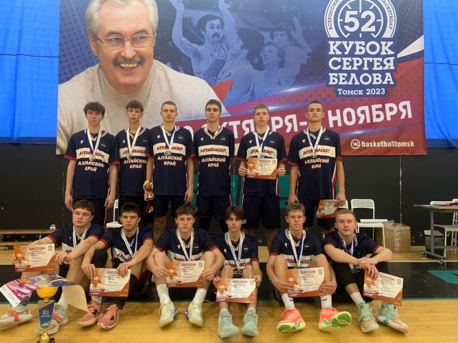 "АлтайБаскет-2006" - серебряный призер 52-го розыгрыша Кубка Сергея Белова. У "АлтайБаскета-2011" - бронза 