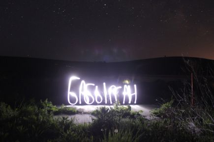 В Алтайском крае впервые прошли соревнования по скайранингу «Бабырган Скайранинг 2016» (фото).