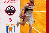 22 ноября. Барнаул. СК «Победа». Чемпионат России. Суперлига. 10-й тур. БК «Барнаул» - БК «Университет-Югра» (Сургут)