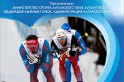 17 декабря. Село Алтайское. ЛБК «АлтайSKIй». Краевые соревнования «Алтайская зимовка»