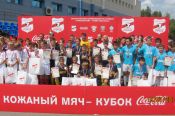 В Барнауле провели финальный турнир «Кожаный мяч – Кубок Coca-Cola» среди команд Сибирского федерального округа в средней возрастной группе и фестиваль детского футбола.