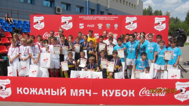 В Барнауле провели финальный турнир «Кожаный мяч – Кубок Coca-Cola» среди команд Сибирского федерального округа в средней возрастной группе и фестиваль детского футбола.