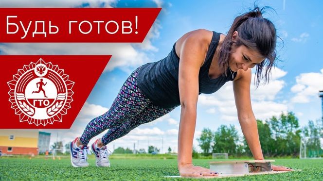 Центр тестирования ГТО приглашает к сдаче нормативов комплекса в год 10-летнего юбилея с момента его возрождения