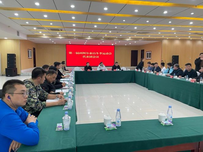 Организационное совещание участников соревнований 