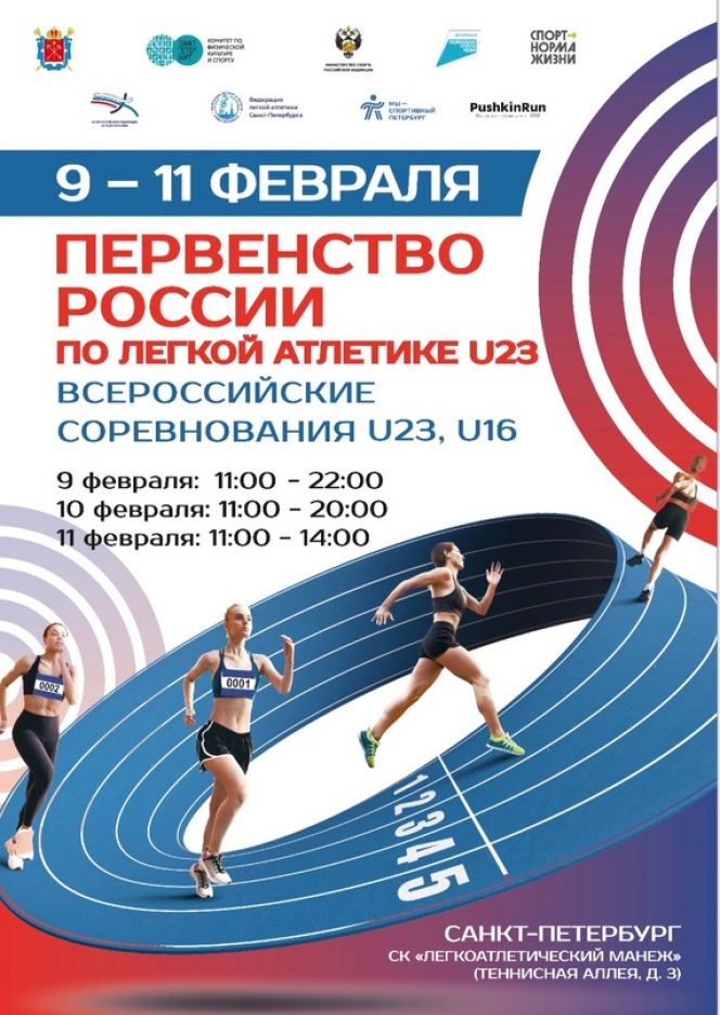 Рядом с пьедесталом. Легкоатлеты Алтайского края завершили выступление на первенстве России среди спортсменов до 23 лет 