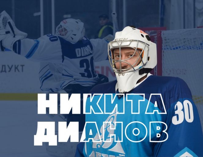 Вратарь ХК «Динамо-Алтай» Никита Дианов рассказал о вратарской конкуренции, смешанных единоборствах и переходе в ВХЛ