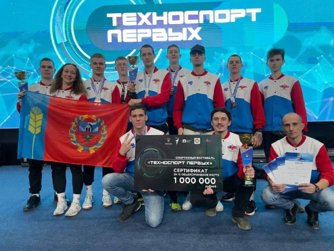 Сборная Алтайского края – бронзовый призёр спортивного фестиваля «Техноспорт Первых»
