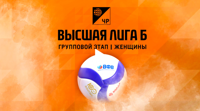 В селе Бочкари Целинного района стартовал 5-й тур чемпионата России среди женских команд группы «Сибирь» Высшей лиги «Б» 