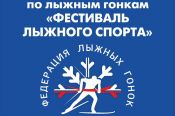 9-10 марта. Село Алтайское. БЛК «АлтайSKIй». Краевой "Фестиваль лыжного спорта"