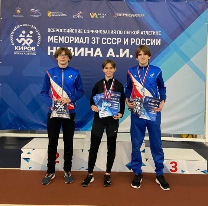 Спортсмены КСШОР - участники всероссийских соревнований в Кирове