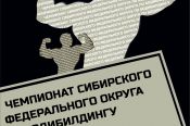 23 марта. Барнаул. СК "Темп". Чемпионат и первенство Сибири 