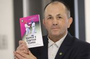 В Барнауле презентовали книгу по основам рукопашного боя