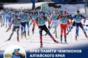 29-30 марта. Барнаул. ЛБК АУОР. Краевые соревнования «Приз памяти чемпионов Алтайского края»