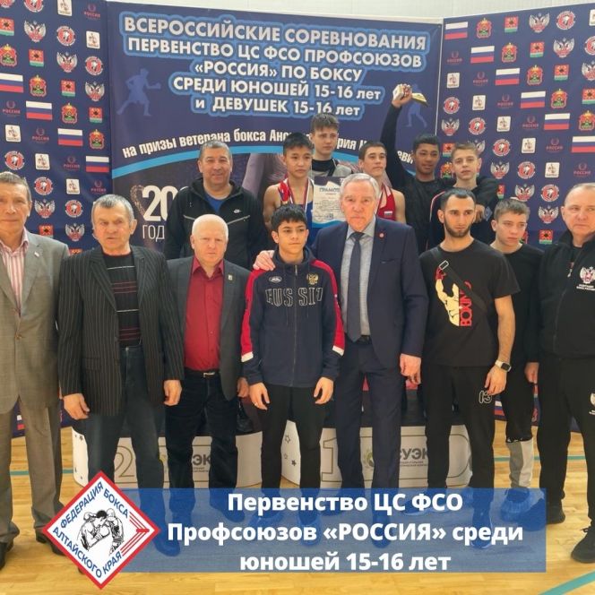Алтайские боксеры завоевали пять медалей на Всероссийском юношеском турнире ФСО профсоюзов «Россия» в Ленинск-Кузнецком