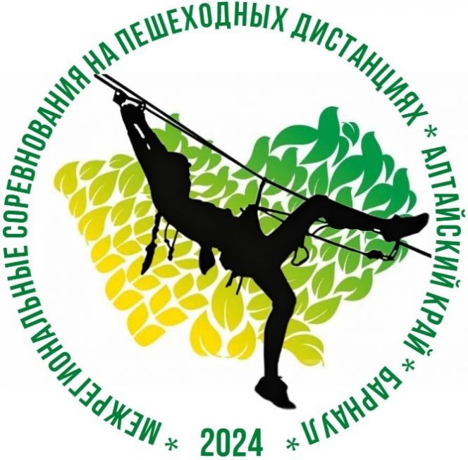 30-31 марта. Барнаул. Спортзал АКПЛ. Межрегиональные соревнования на пешеходных дистанциях