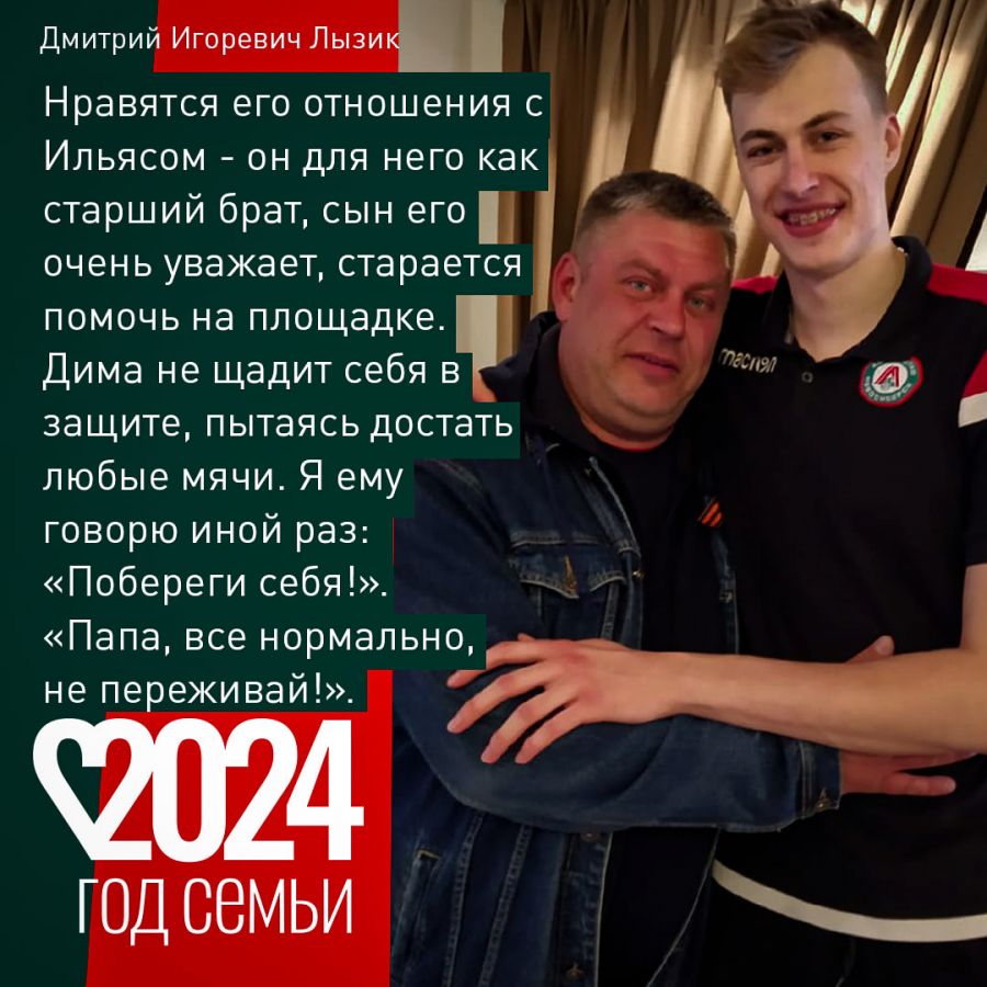 Фото: ВК "Локомотив"