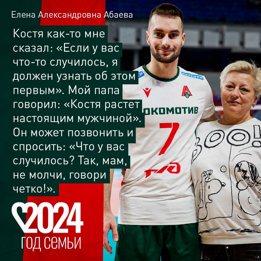 Фото: ВК "Локомотив"