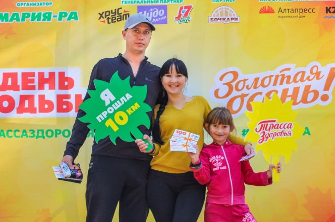 Три тысячи человек приняли участие в Дне ходьбы "Золотая осень", организованном компанией "Мария-Ра".