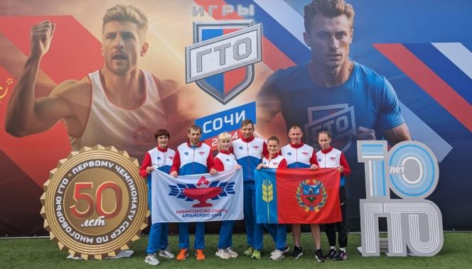 В Сочи завершился IV Фестиваль чемпионов «Игры ГТО». Команда Алтайского края в общем зачете стала восьмой из 38 регионов-участников  