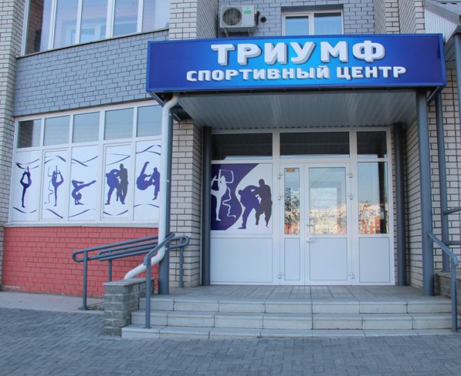 Наследие чемпиона