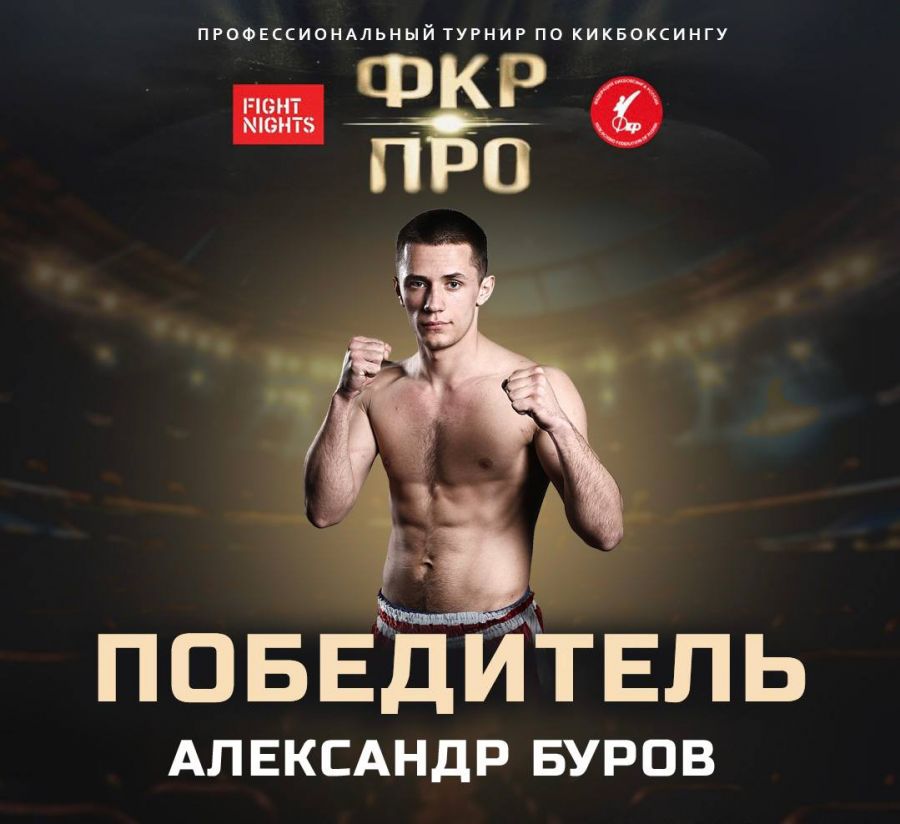 14 медалей завоевали на Кубке России файтеры Алтайского края 