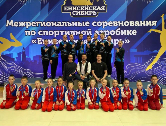 Сборная Алтайского края на межрегиональном турнире "Енисейская Сибирь" в Красноярске завоевала 18 наград