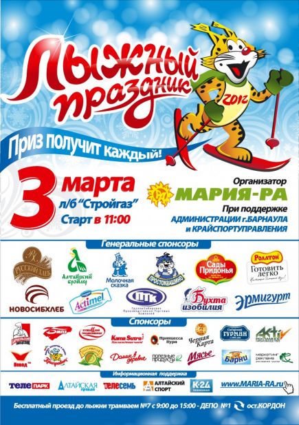 Приз - каждому!