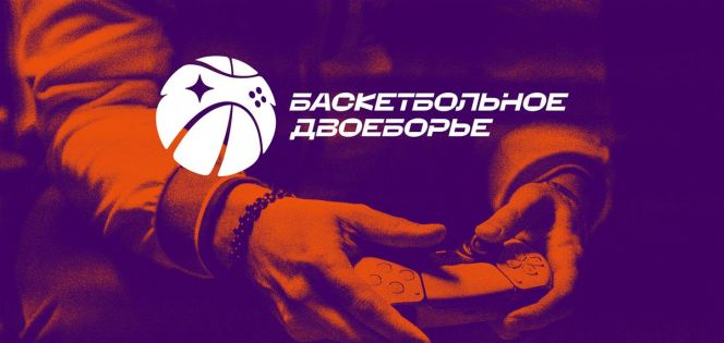 Команда «АлтайБаскет» примет участие в Кубке России по баскетбольному двоеборью